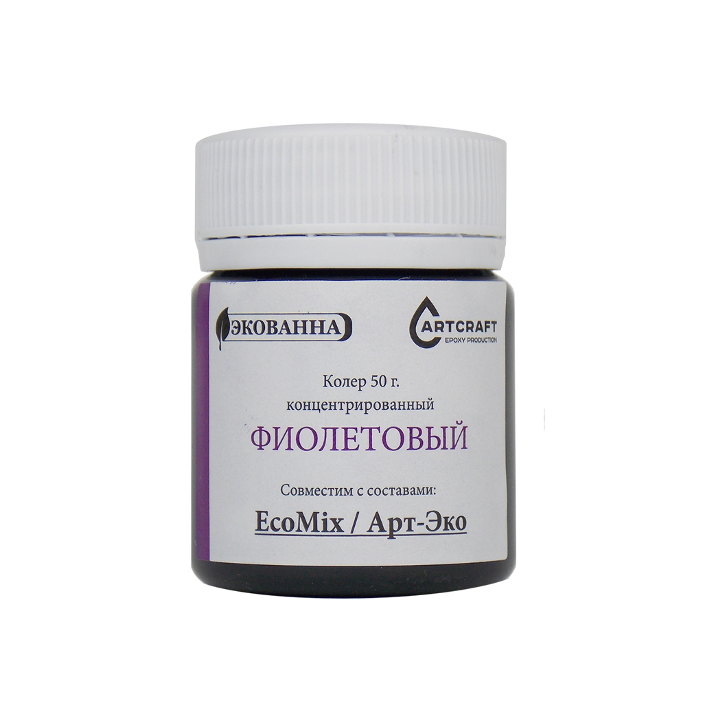 фиолетовый